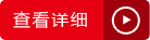 查看該新聞詳細內(nèi)容